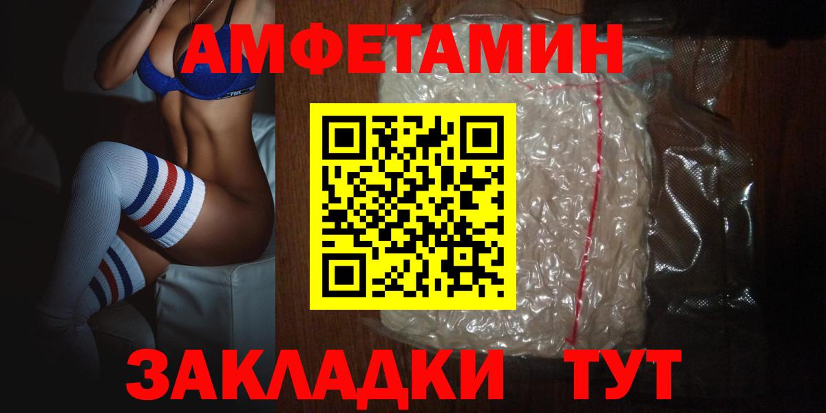 Белгород  Amphetamine VHQ  Amphetamine  ссылка на мегу ССЫЛКА  Вход с VPN 