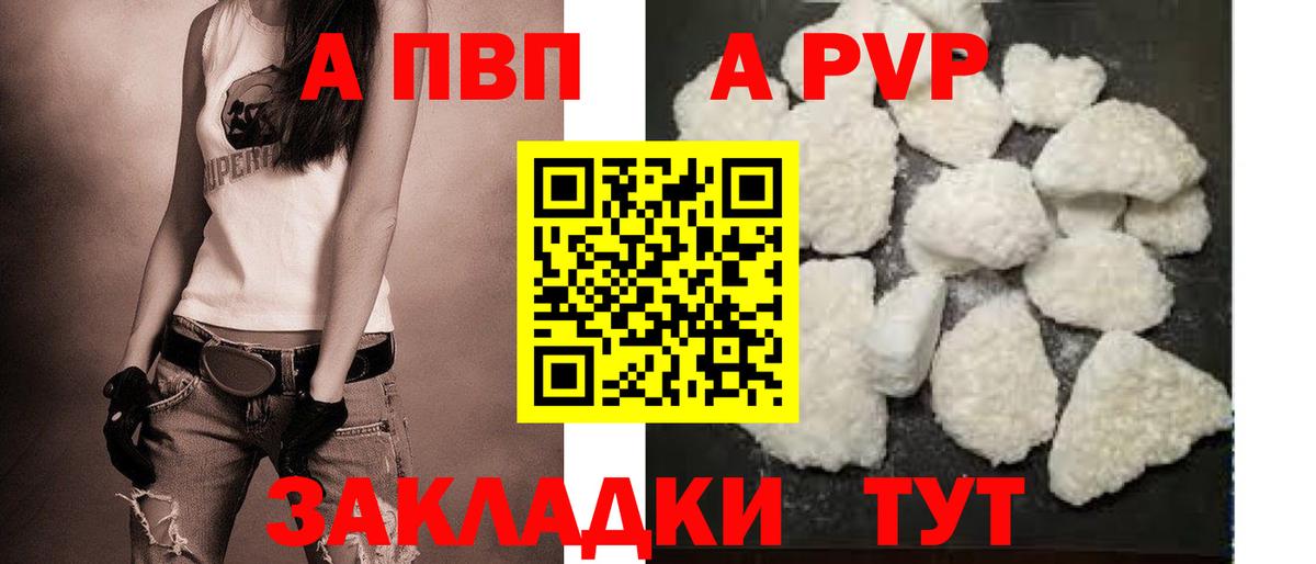 Alpha PVP  Alfa_PVP СК  APVP мука  Белгород  Вход с VPN  Альфа ПВП VHQ 