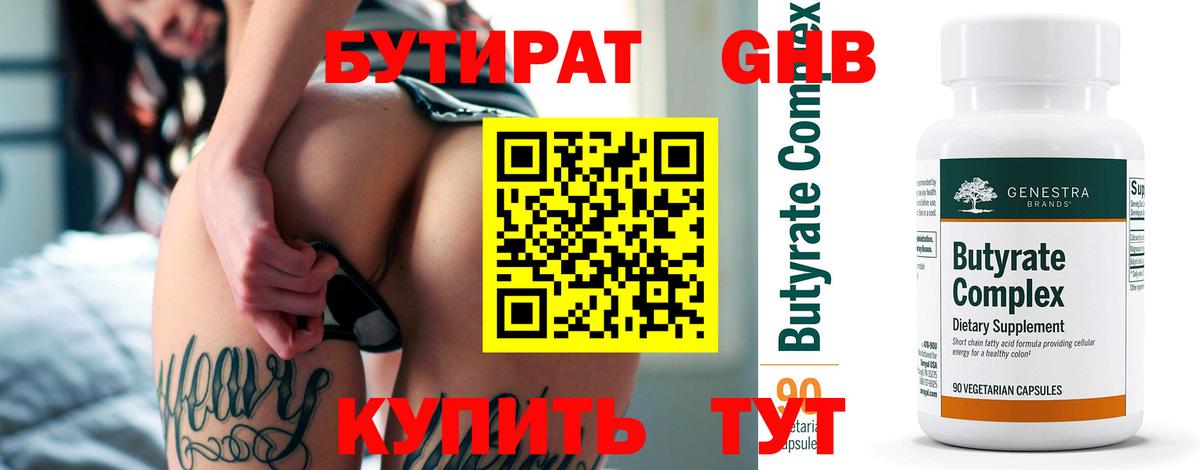 БУТИРАТ оксана  БУТИРАТ  Белгород  Вход с VPN 