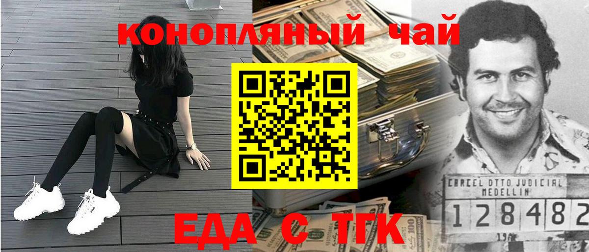 Белгород  Печенье с ТГК конопля  Вход с VPN 