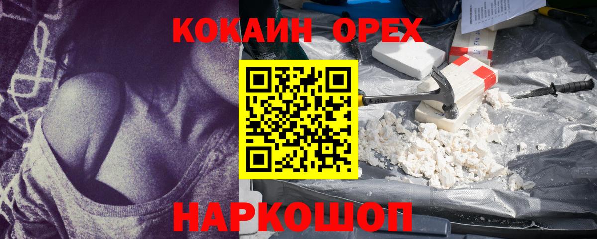 Cocaine FishScale Белгород