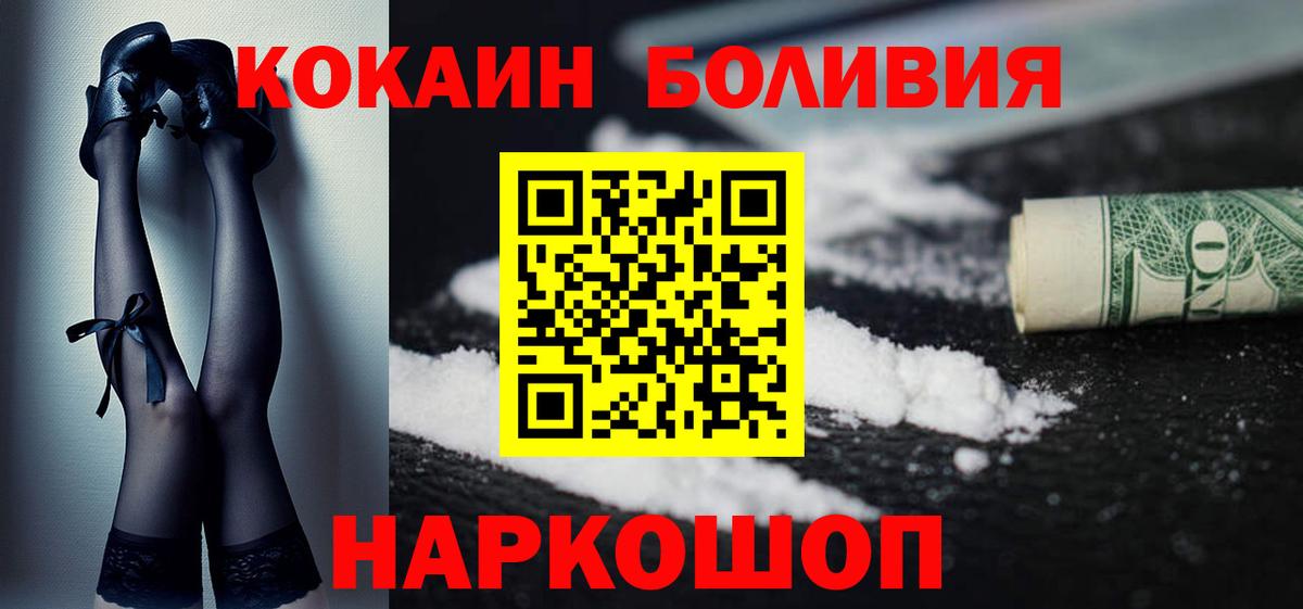 Кокаин Эквадор  Вход с VPN  Белгород  Cocaine Fish Scale 