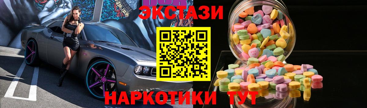 Белгород  Ecstasy диски  дарнет шоп  Вход с VPN  Экстази 