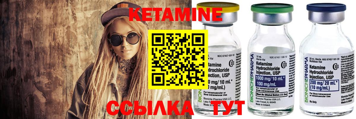Белгород  Кетамин ketamine  Вход с VPN  КЕТАМИН ketamine 