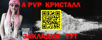 стафф Пыть-Ях