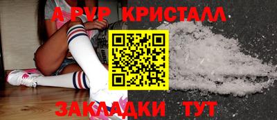 стафф Пыть-Ях