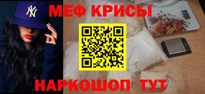 мяу мяу мука Пенза