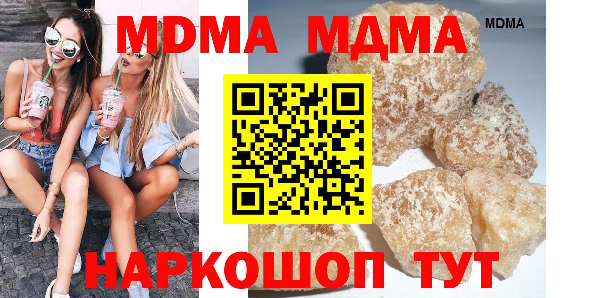 Белгород  MDMA crystal  Вход с VPN  МДМА crystal 