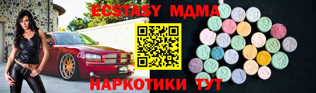 МДМА Molly Белгород