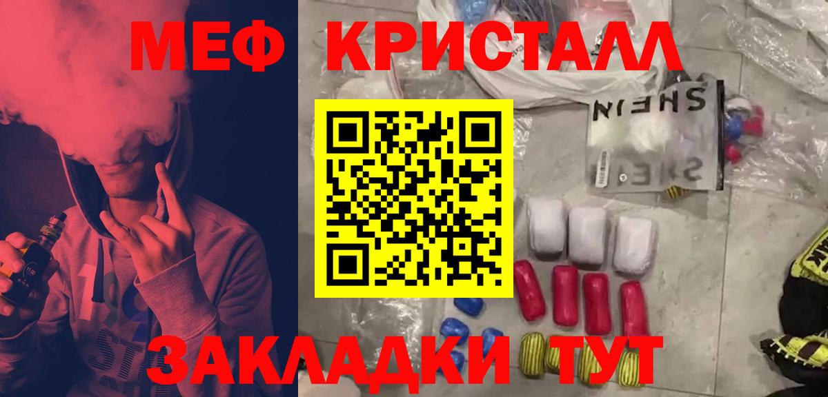 Меф мука Белгород