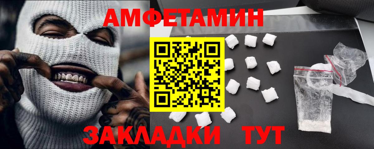 МЕТАМФЕТАМИН витя Белгород