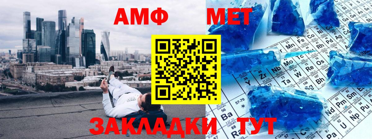 Белгород  МЕТАМФЕТАМИН пудра  Вход с VPN  МЕТАМФЕТАМИН пудра 