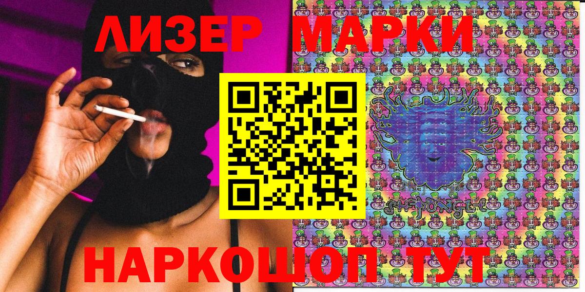 Белгород  Марки N-bome  Вход с VPN  Наркотические марки 1,5мг 